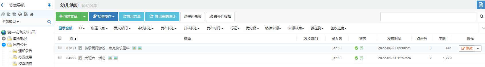 合理膳食促成长，健康运动强体质