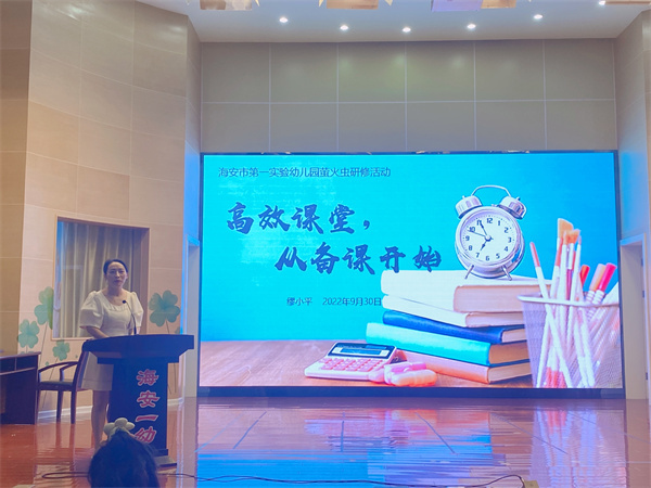 海安一幼：高效课堂 从备课开始