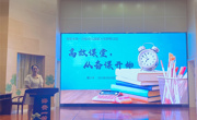海安一幼：高效课堂 从备课开始
