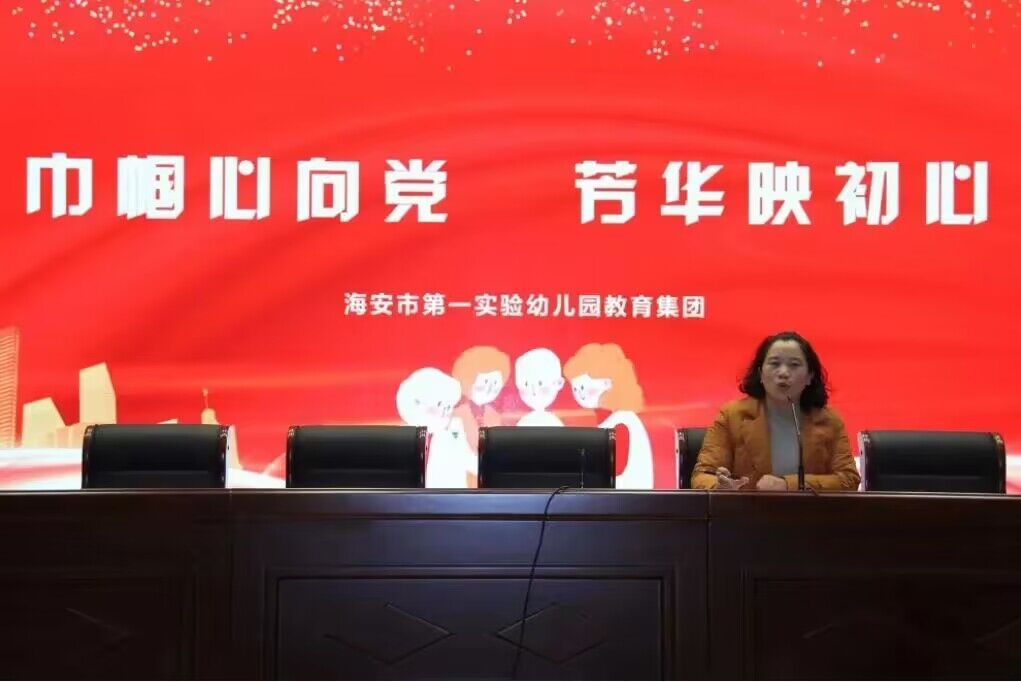 一幼：巾帼心向党  芳华应初心