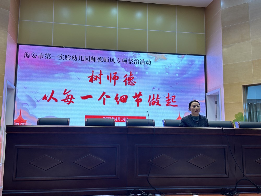 树师德 从每一个细节做起