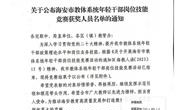 【集体和个人荣誉】我园在海安市教体系统年轻干部岗位技能竞赛中获优秀组织奖，两名老师分获特等奖、一等奖