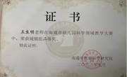 【个人荣誉】我园教师在2023年南通市幼儿园科学领域教学大赛中荣获二等奖