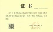 【个人荣誉】我园教师在2023年海安市教师信息素养提升实践活动评比中荣获一等奖