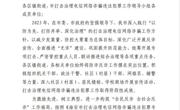 【集体荣誉】我园被评为“无诈学校”建设先进典型