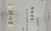 【集体荣誉】我园被评为2023年度教育宣传工作先进集体、丁洁、周文超老师被评为2023年度教育宣传工作先进个人