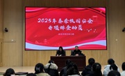 筑牢安全防线：春季安全系列教育与排查动员进行时