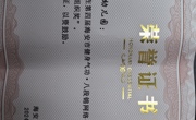 【集体荣誉】第四届海安市健身气功荣获“最佳组织奖”