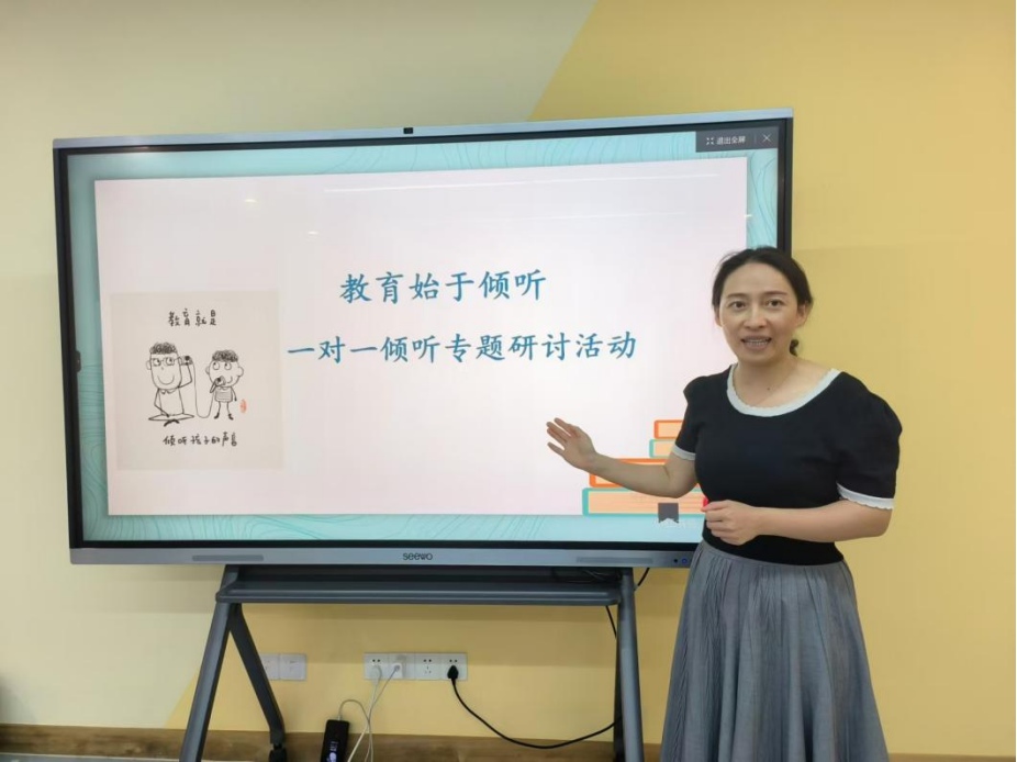 海安一幼：聚焦一对一倾听  走进儿童“心”世界