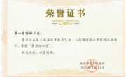 【集体荣誉】我园在第三届海安市健身气功﹒八段锦网络公开赛评比活动中荣获"最佳组织奖"