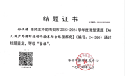 【个人荣誉】我园多名教师主持的海安市2023—2024学年度微型课题通过结题鉴定