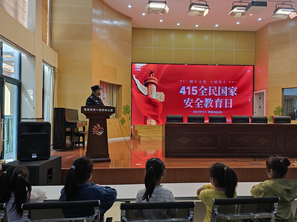 海安一幼：国家安全从娃娃抓起 