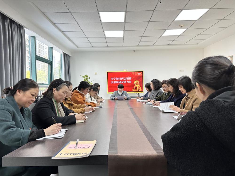 海安一幼：深学两会精神 筑牢幼教初心