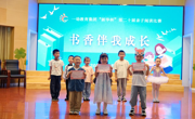 海安一幼:书香伴我成长 ——海安市第一实验幼儿园亲子阅读比赛