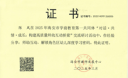 【个人荣誉】我园教师在2025年海安市学前教育第一共同体交流活动中经验分享、执教活动