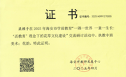【个人荣誉】我园教师在2025年海安市学前教育交流研讨活动中执教中班美术