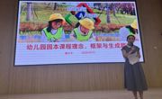 海安一幼：赋能成长，聚力课程 ——海安一幼教育集团青年教师研修活动