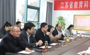 海安一幼：江苏省教育科学规划课题成果报告会在海安市第一实验幼儿园举行